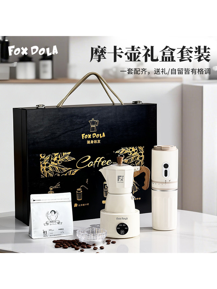 [Dual Valve New Model]Fox Dola Moka Pot Gift Set Hand-Brewed Coffee Pot Set for Home Use Italian Coffee Maker