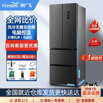 Xinfei First-Class Frost-Free French-Style Multi-Door Refrigerator for Home Use, Three-Door Energy-Saving Side-By-Side Double-Door Four-Door Refrigerator