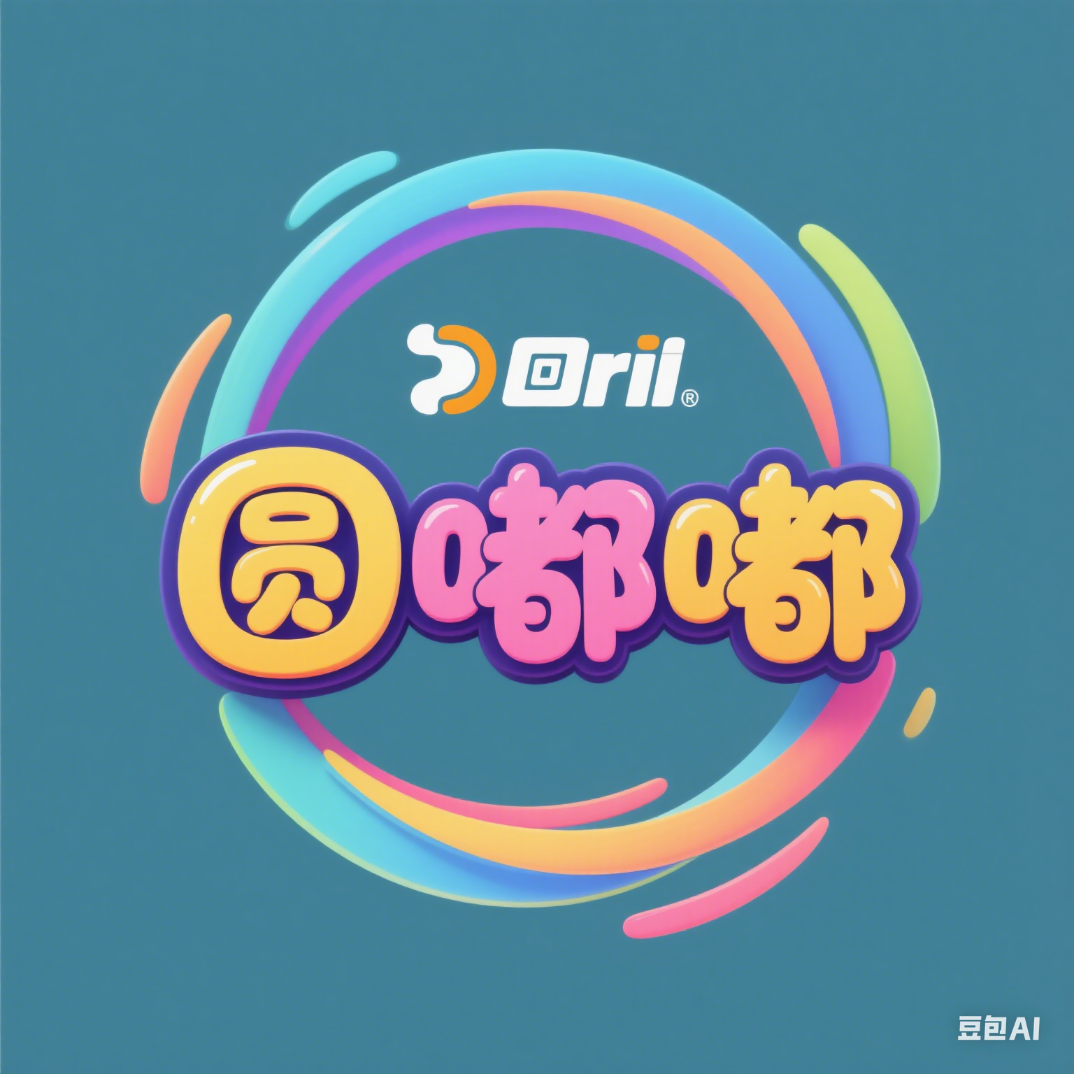 圆嘟嘟 国潮回力