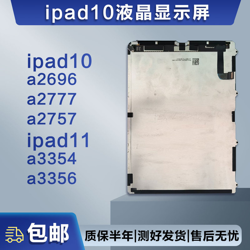 Suitable for Tablet Ipad10/A2696 Display Screen A2757 Internal Screen A2777 Lcd Screen Assembly 10.9inch