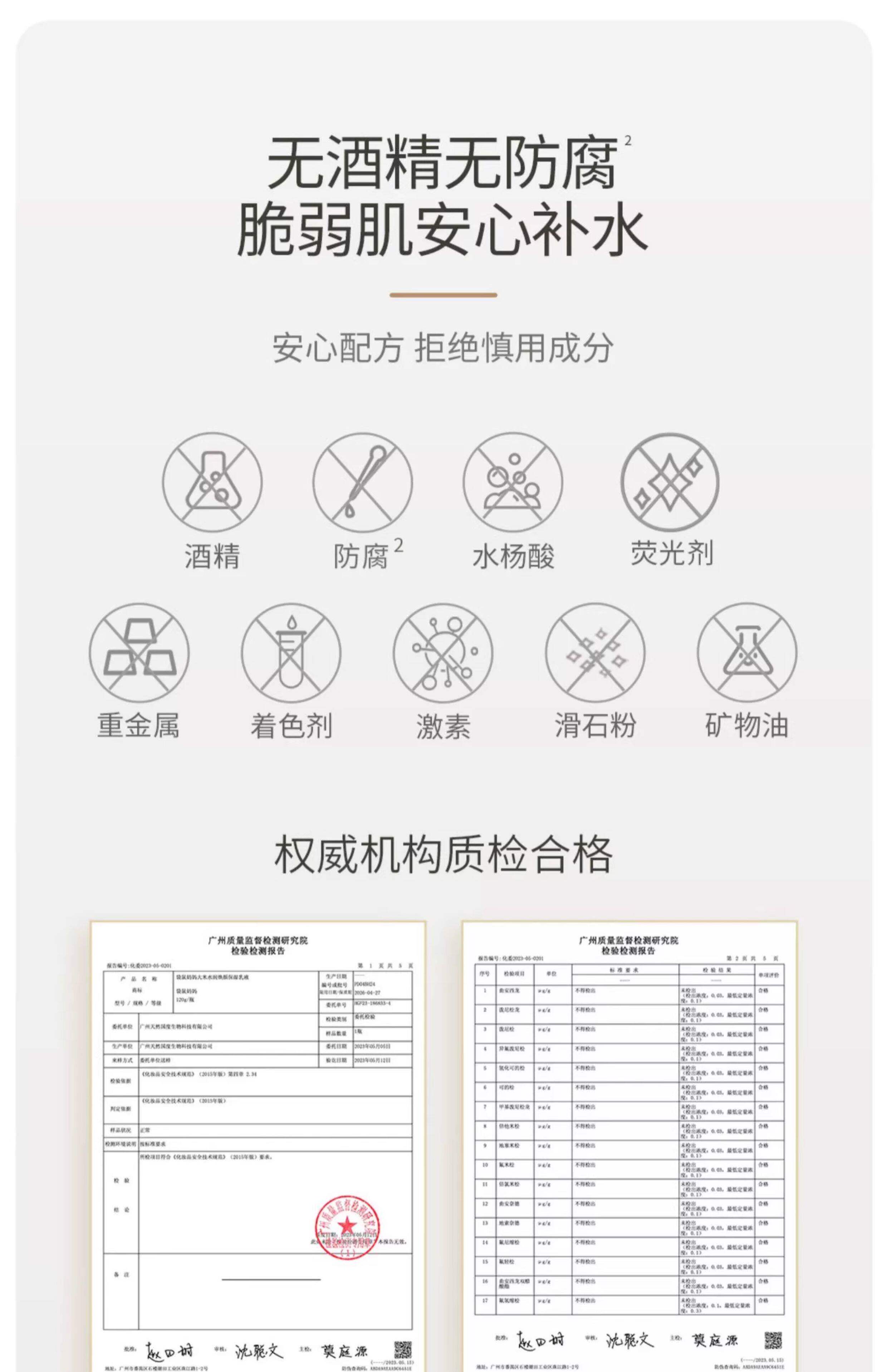 袋鼠妈妈官方旗舰店正品大米水乳套装洗面奶补水保湿护肤化妆品女 — 11