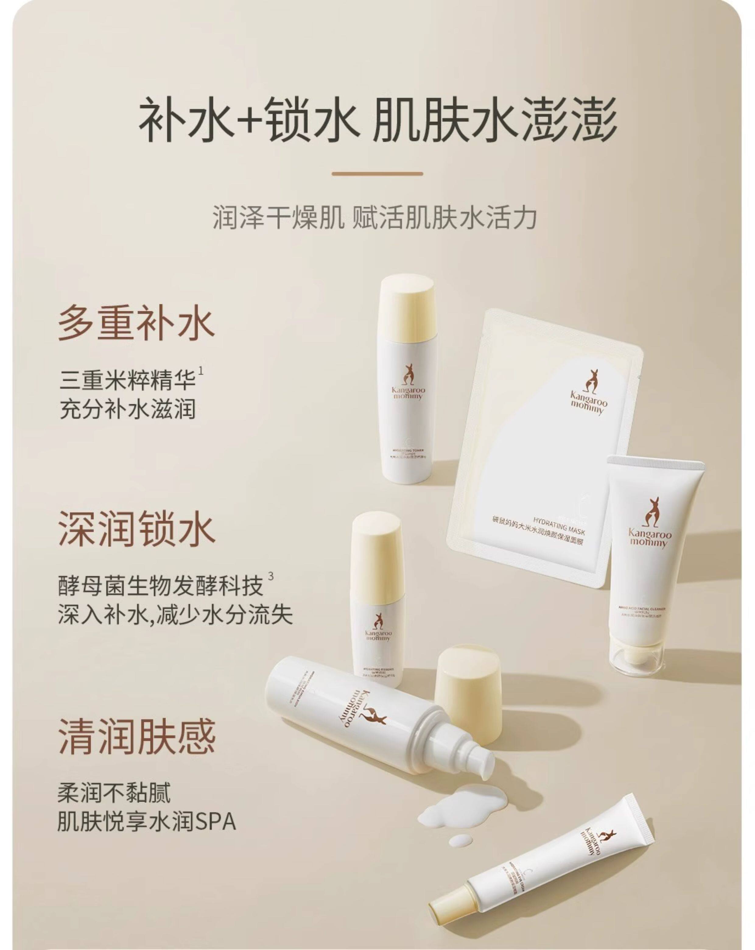 袋鼠妈妈官方旗舰店正品大米水乳套装洗面奶补水保湿护肤化妆品女 — 6