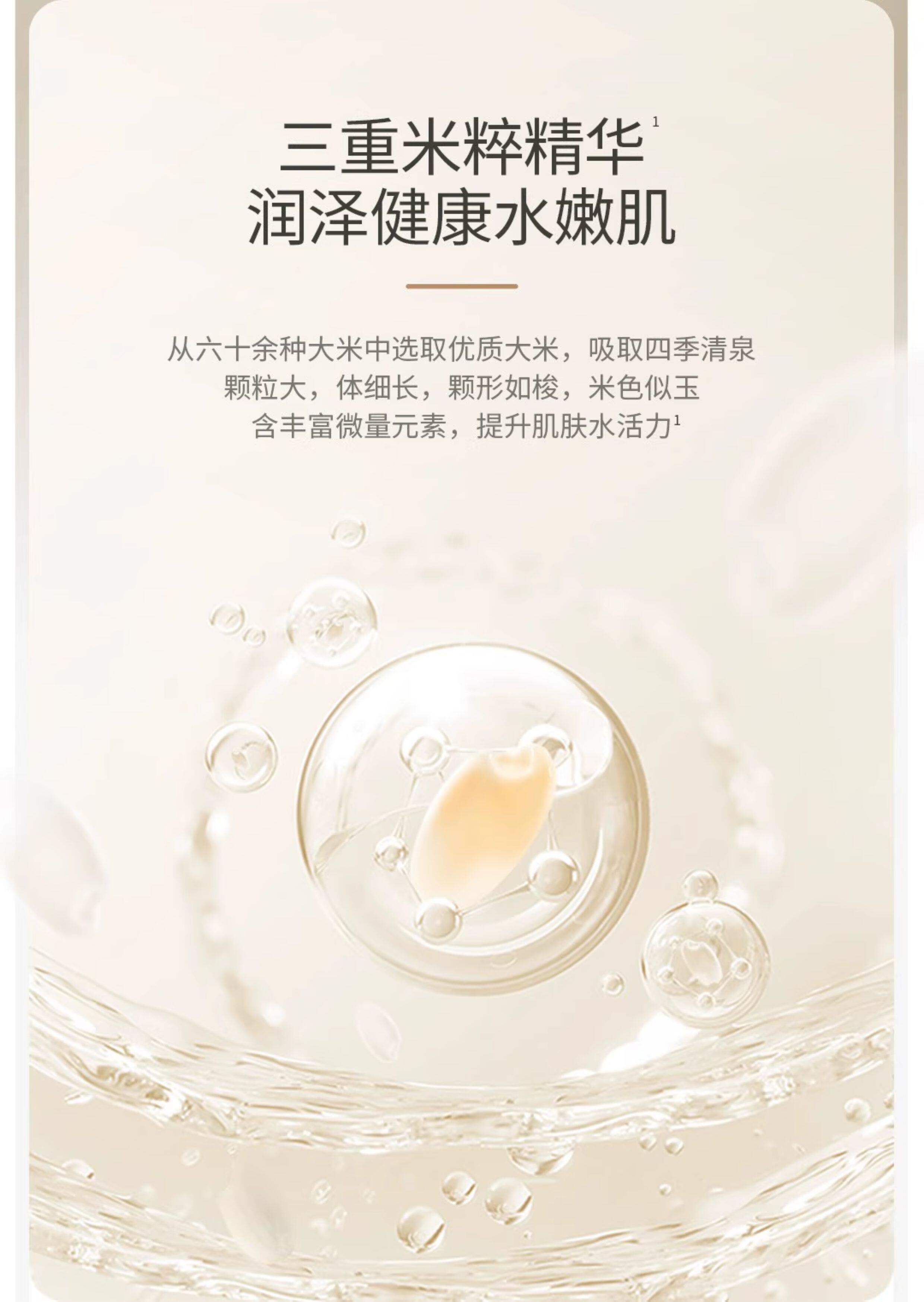 袋鼠妈妈官方旗舰店正品大米水乳套装洗面奶补水保湿护肤化妆品女 — 7