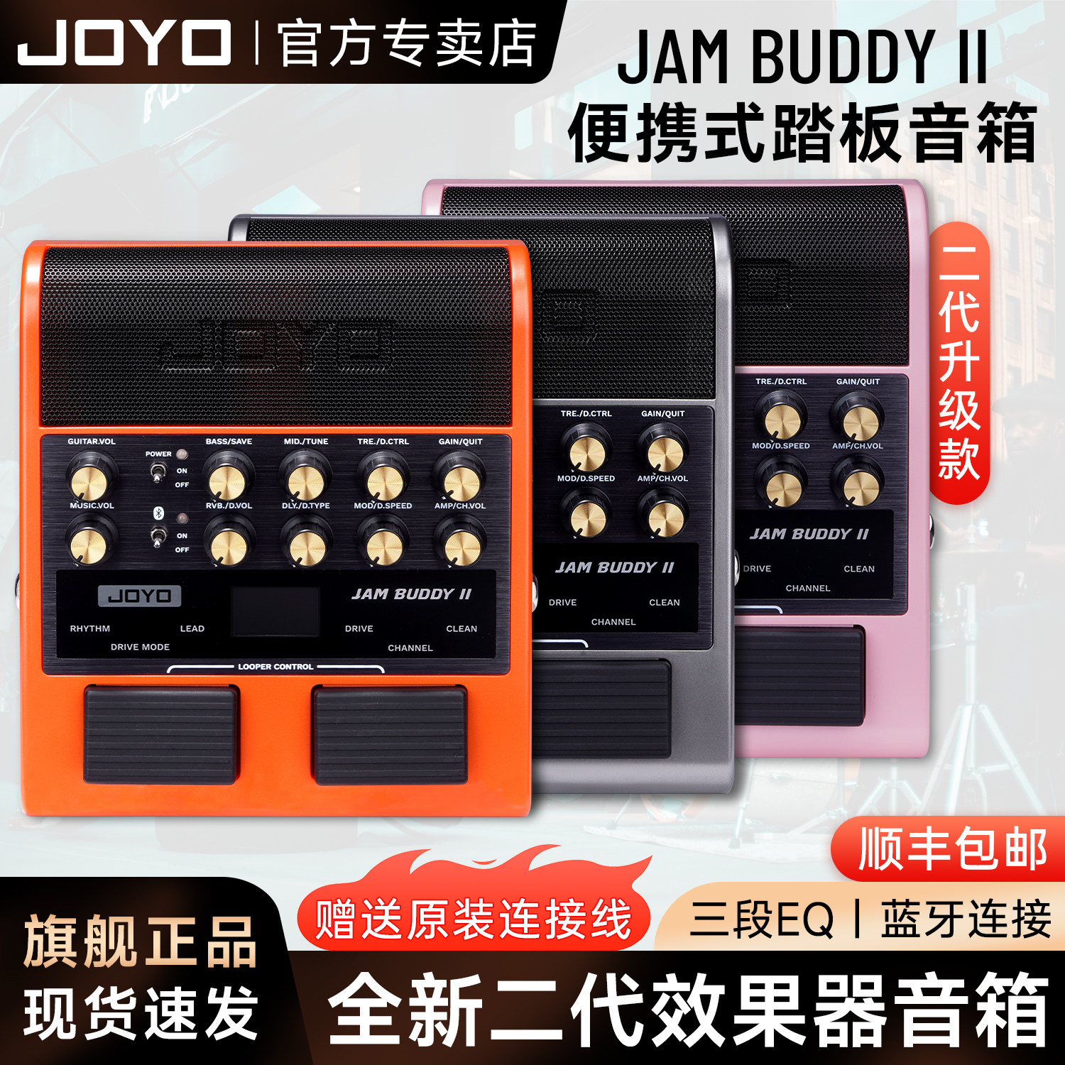 JOYO JamBuddy 第2世代 ポータブル録音可能ペダル Bluetoothスピーカー エフェクトユニット（エレキギター用）