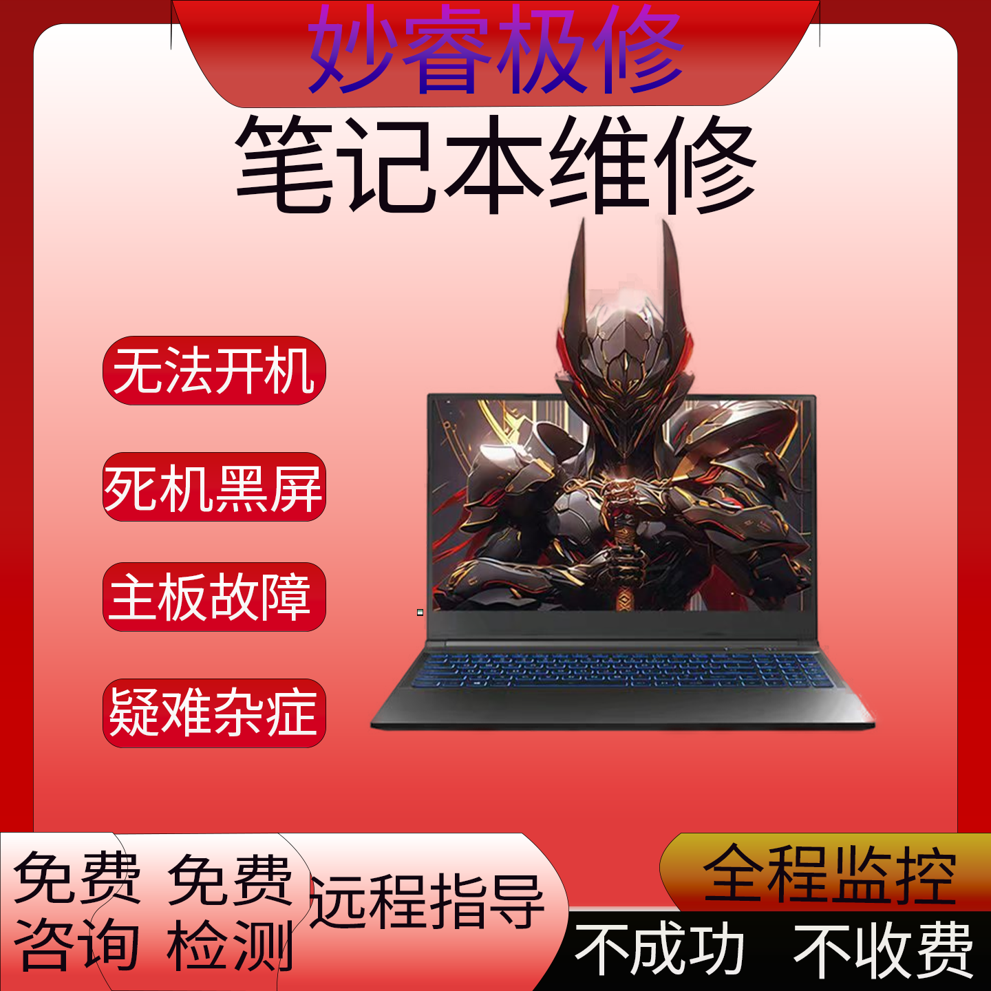 笔记本黑屏蓝屏显卡43错误？虚焊维修的底层逻辑与百元级方案_笔记本_淘宝数码网