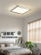 Xian Bauhaus Bedroom Ceiling Lamp Geometric Art Lamp Ultra-Bright High-End Study Ultra-Thin Eye-Protection Room Lighting Fixtures