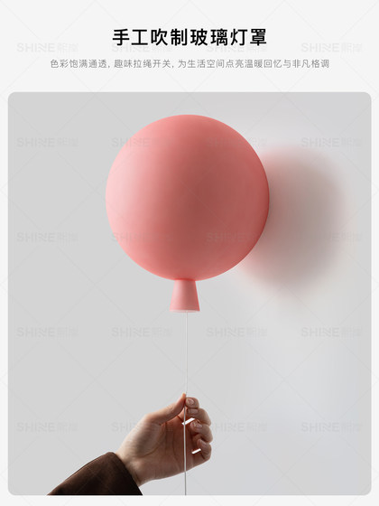 Czech Memory Balloon Wall Lamp Nordic Designer Creative Colored Glass Bedroom Corridor Children's Room Bedside Lamp