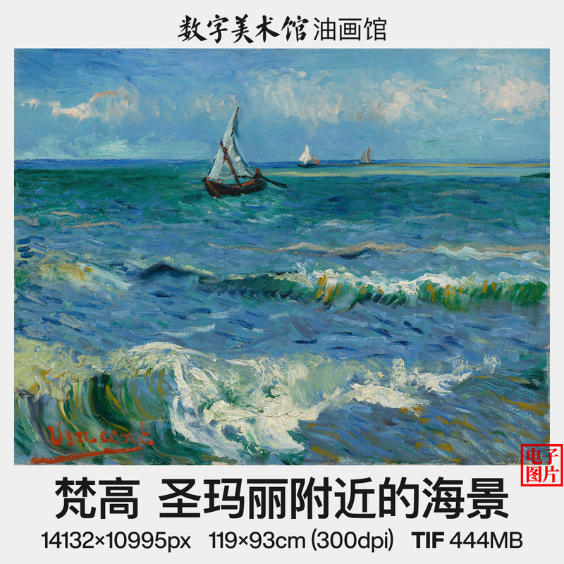 Van Gogh's Sea View Near Saint-Mary, Impressionist Oil Painting, High-Definition Large Image Digital Version, Art Decoration Material Van Gogh's Sea View Near Saint-Mary, Impressionist Oil Painting, High-Definition Large Image Digital Version, Art Decoration Material