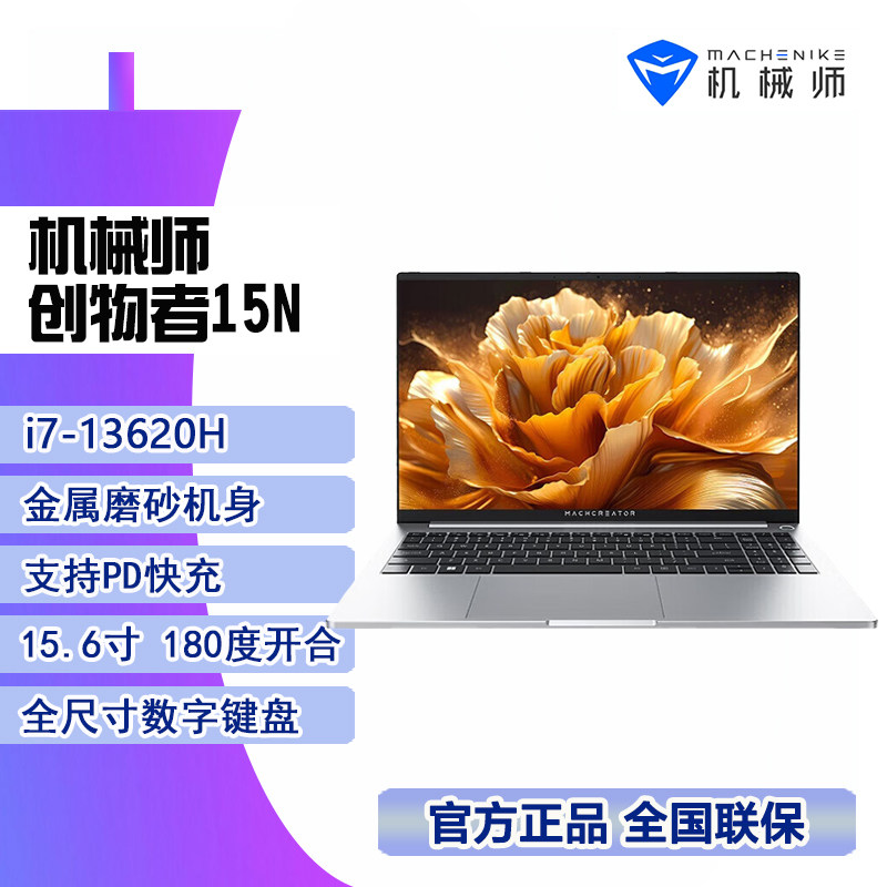 Mechanic Creator 15N Core I7-13620H Large Screen Thin and Light Portable Laptop for Office Entertainment and Audio-Visual Use