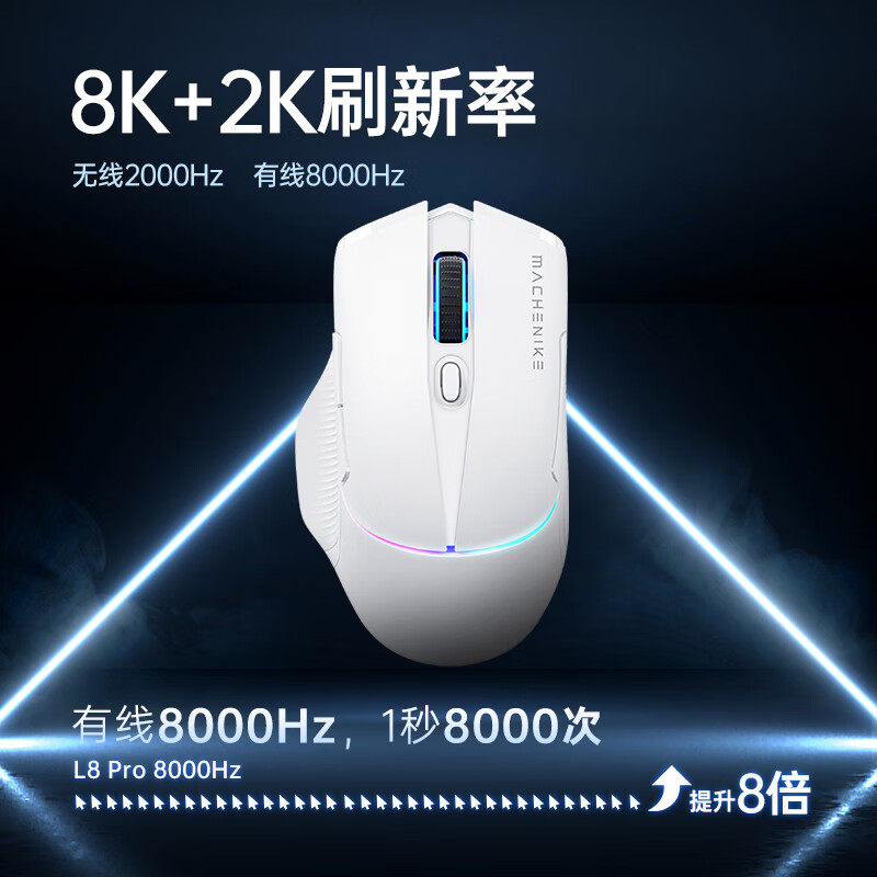 Mechanic L8Pro Three-Mode Gaming Mouse with Charging Dock, 3395 Sensor, Base Included, 8K Polling Rate, Large Hand Size