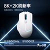 Mechanic L8Pro Three-Mode Gaming Mouse with Charging Dock, 3395 Sensor, Base Included, 8K Polling Rate, Large Hand Size