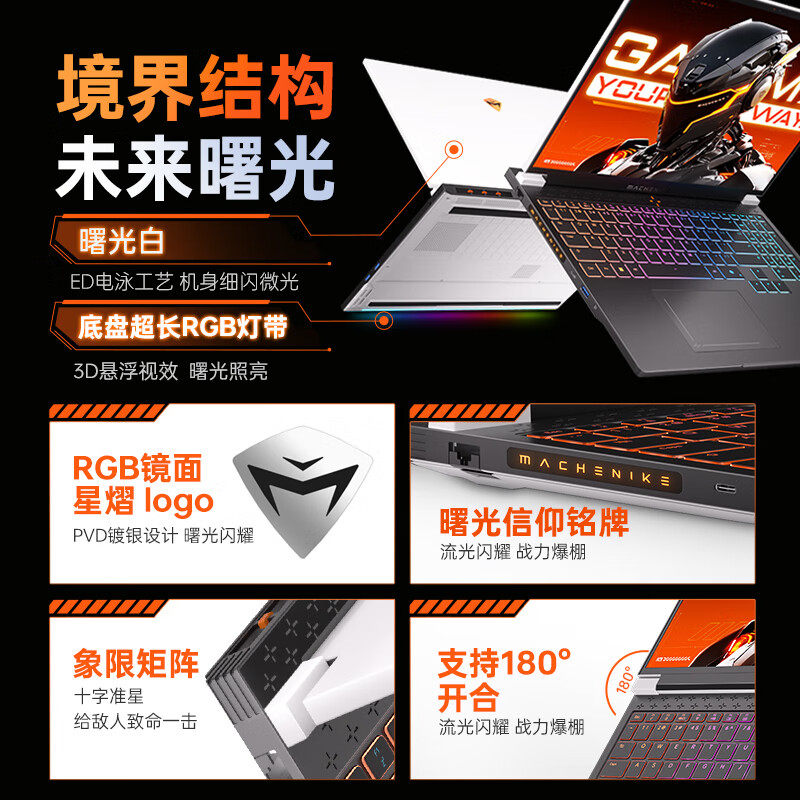 Mechanic Dawn 16Pro Gaming Laptop with Full-Performance 5090 Graphics Card, Brand New Core U9, Gaming Screen, Popular among Students