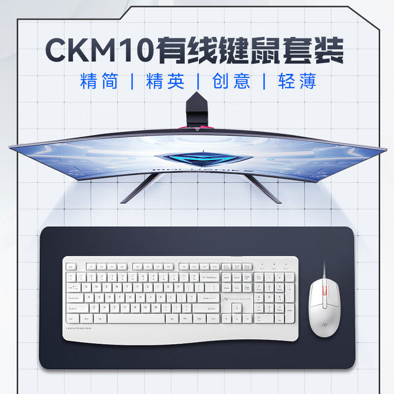 Mechanic Ckm10 Wired Keyboard and Mouse Set 104-Key Office Gaming E-Sports Laptop Universal