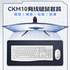 Mechanic Ckm10 Wired Keyboard and Mouse Set 104-Key Office Gaming E-Sports Laptop Universal