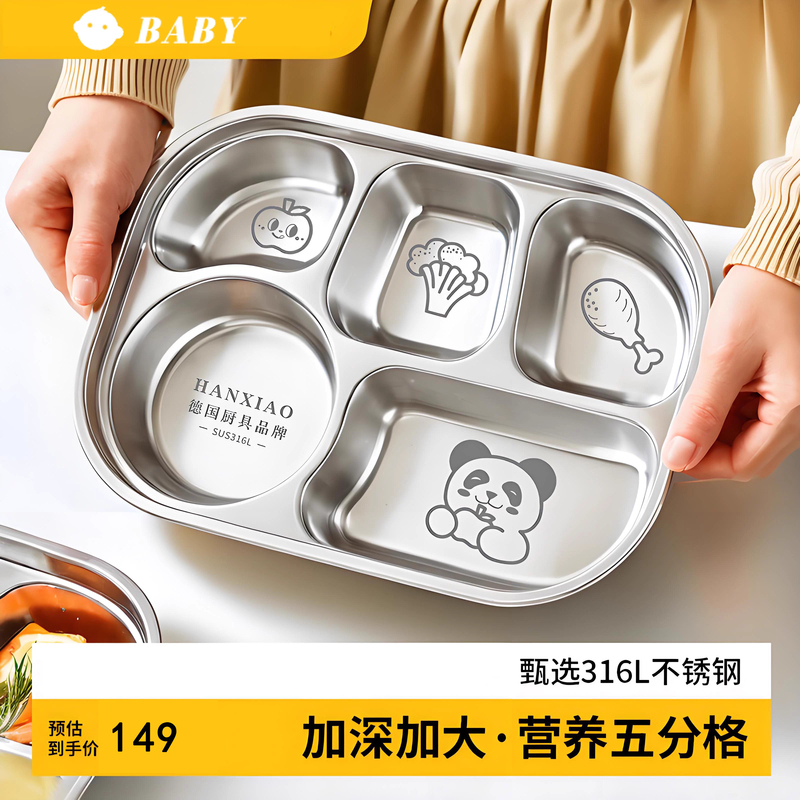 German 316 Stainless Steel Kidsren's Divided Plate, Baby's Household Eating Plate for Boys and Girls, Kindergarten Tableware