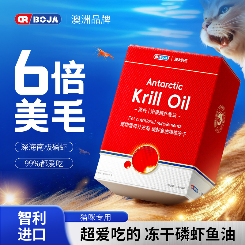 Krill Fish Oil Prevents Hair Loss, Special for Cats, Pet Cats and Dogs, Hair-Beautifying Lecithin Freeze-Dried Snacks, Nutritional Supplement Krill Fish Oil Prevents Hair Loss, Special for Cats, Pet Cats and Dogs, Hair-Beautifying Lecithin Freeze-Dried Snacks, Nutritional Supplement
