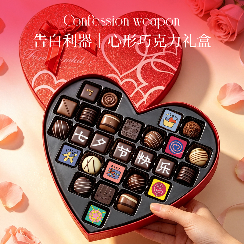 2026 Chinese Valentine's Day Handmade Pure Cocoa Butter Chocolate Gift Box High-End Gift for Girlfriend, Women, or Men