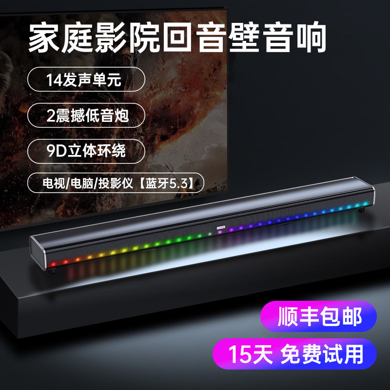 25年客厅升级必看!投影仪+回音壁组合,打造家庭影院级沉浸体验-回音壁音响-淘宝好物网