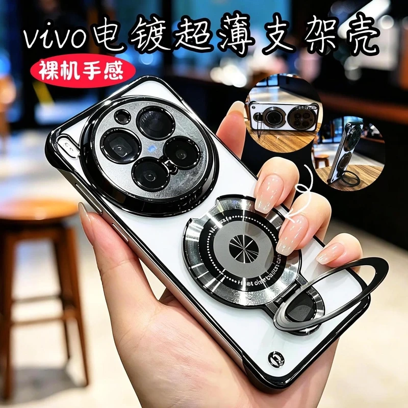 [Applicable to All Vivo Models] High-End Ultra-Thin Electroplated Frameless Strong Magnetic U-Shield Stand Anti-Fall Phone Case X300 Transparent Simple Shell X100 Protective Cover New Model X200 for Men and Women