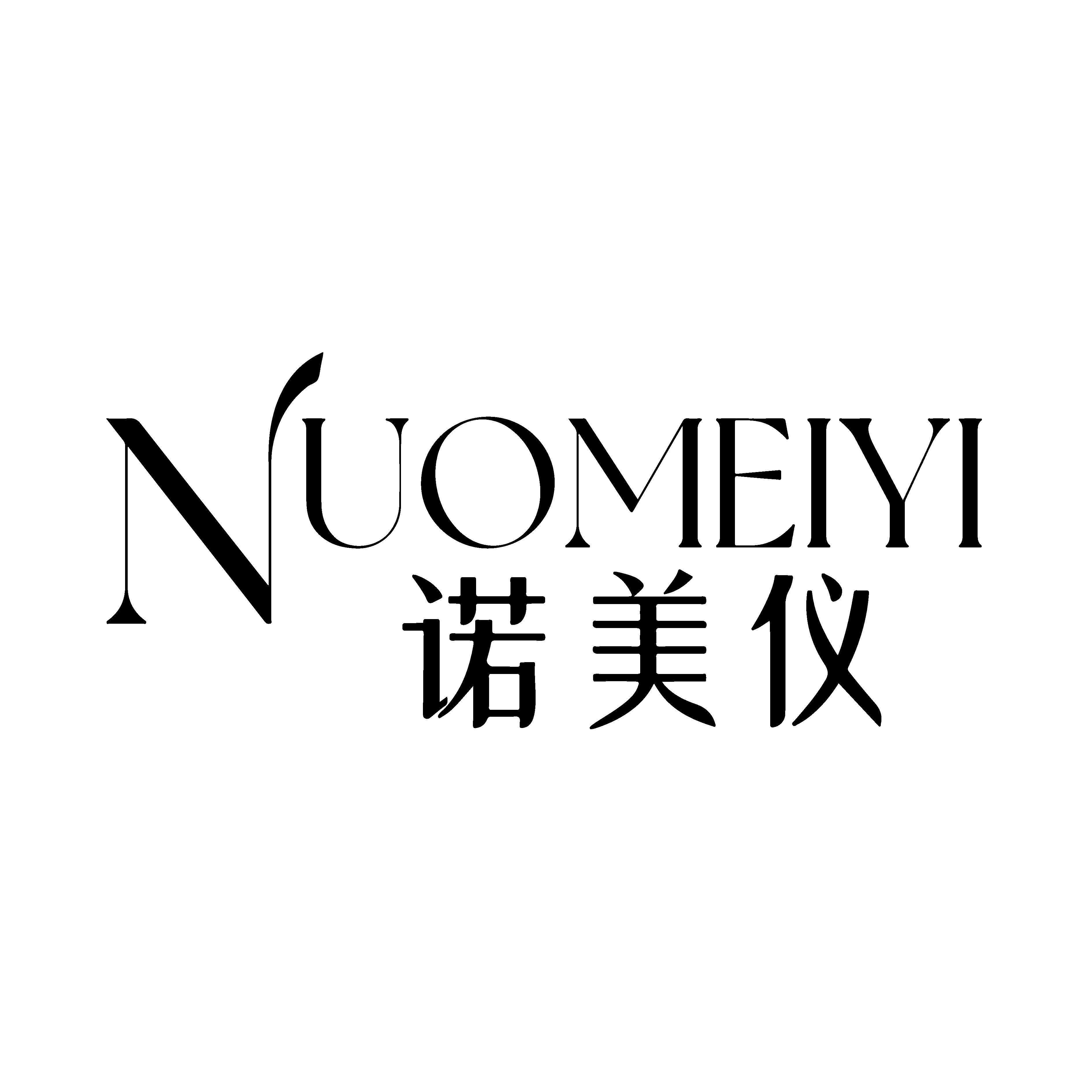 诺美仪旗舰店的LOGO