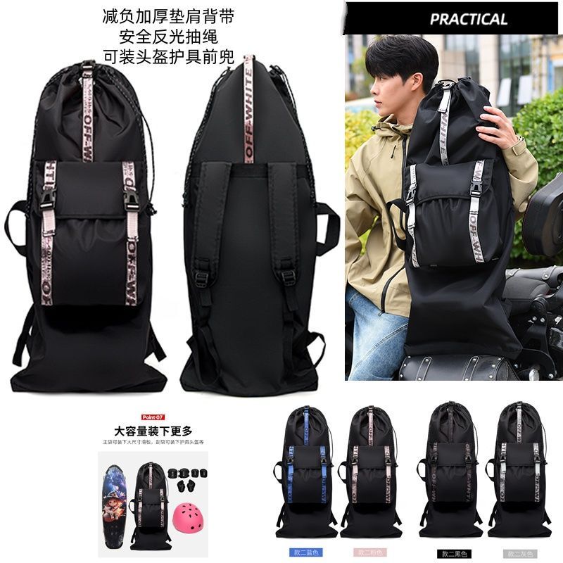 Luchong Skateboard Backpack Large Capacity Yoga Bag Night Reflective Cycling Bag Helmet Protective Gear Long Strip Storage Bag