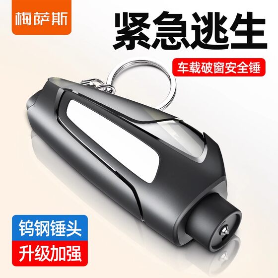 German Car Window Breaker with Cutter, One-Second Emergency Tool, Car Safety Hammer for Falling into Water, Escape Hammer, Multifunctional Three-In-One
