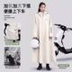 Raincoat for Electric Scooter, Women's Long Full-Body Raincoat, Storm-Proof, for Adult Electric Bike, Detachable Rain Poncho for Men