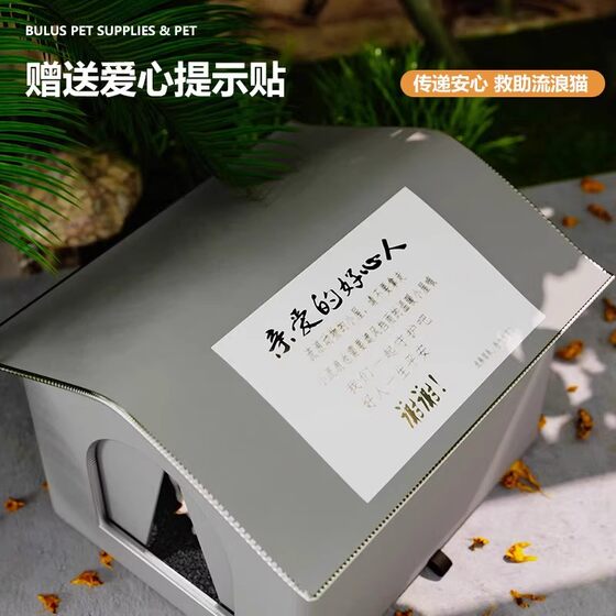 Japanese Stray Cat Shelter, Winter Warmth, Outdoor Winter Shelter, Rainproof, Enclosed, Safe, Suitable for All Seasons