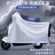 Raincoat electric battery car long full-body anti-heavy rainstorm men's and women's motorcycle cover integrated riding poncho