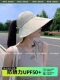 Large Brim Black Rubber Sun Protection Hat for Women, Summer Outdoor Sun Hat That Covers the Back of the Neck, Anti-Uv, Cycling Sun Hat, Foldableable