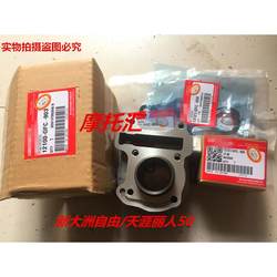 새로운 Dazhou Honda Tianya Liren 무료 SDH50QT-40/41/42 실린더 블록 피스톤 링 실린더에 적합합니다.