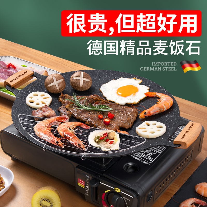 German Crazy Shark Outdoor Iron Griddle Korean-Style Stove Induction Cooker Maifan Stone Barbecue Camping Home Non-Stick Pan
