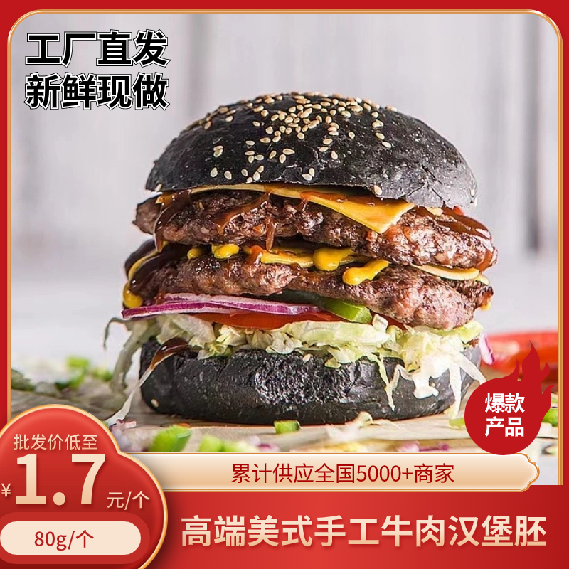 Squid Bread Buns, Butter Burger Buns, American-Style Beef Burgers, Commercial Factory Direct Sales, Same Style as Beef Burgers, Crispy and Tender Squid Bread Buns, Butter Burger Buns, American-Style Beef Burgers, Commercial Factory Direct Sales, Same Style as Beef Burgers, Crispy and Tender
