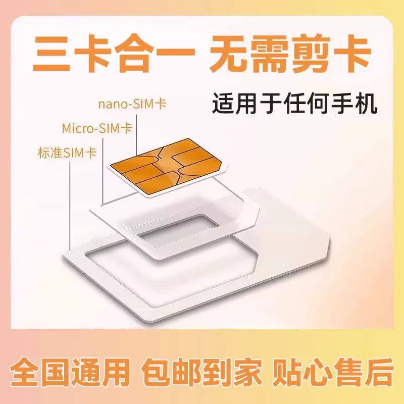 联通手机卡500分钟通话电话卡:不限速全国语音流量,畅享自由通话新体验!📱🚀-运营商号卡套餐-淘宝好物网