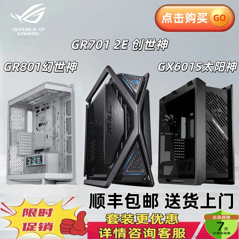 Asus Rog Phantom Gr801 Genesis Gr701 2E Sun God Renewed Edition Gx601S Panoramic View Case
