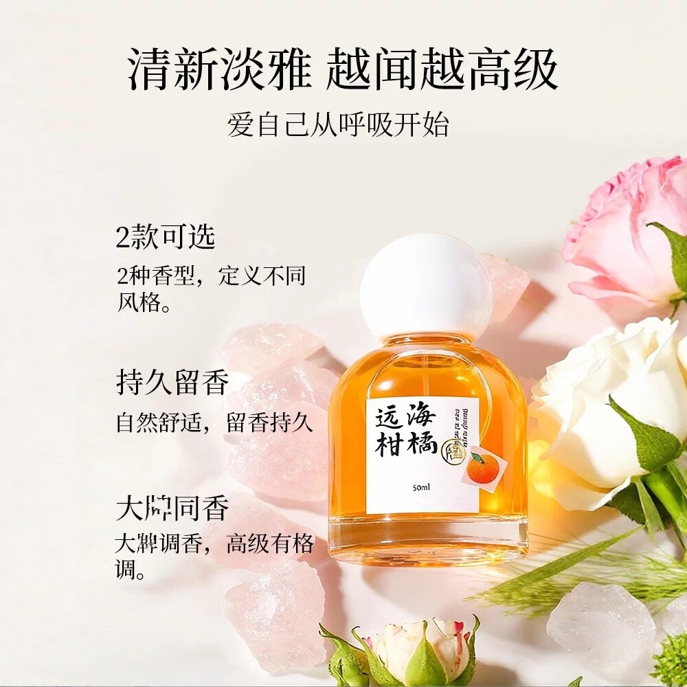 让春天的味道藏在你的衣襟间——清新柑橘花香香水推荐_香水_淘宝美妆网