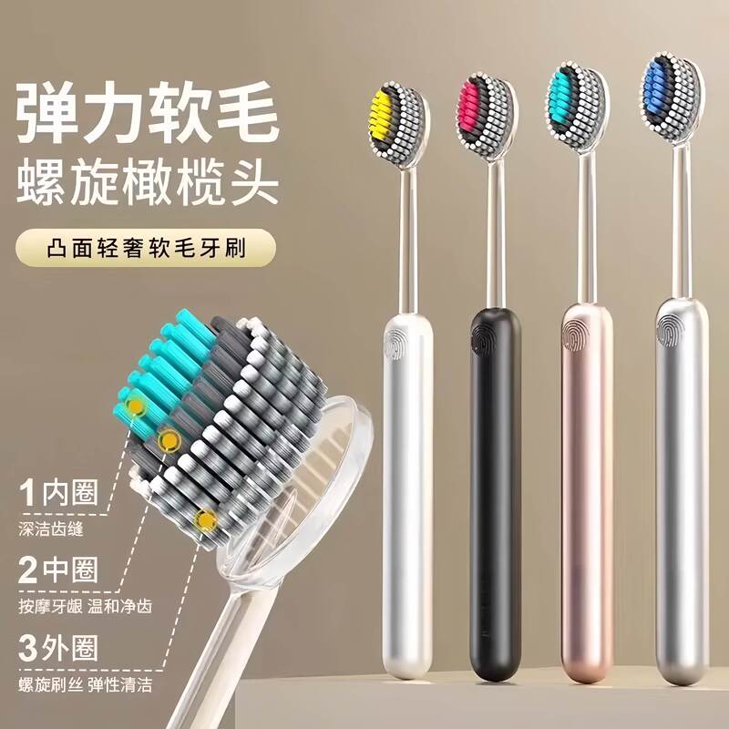 Brush for White Teeth! Soft-Bristled Toothbrush for Home Use, High-End Mountain-Shaped Convex Spiral Brush Filament, Specially Designed for Couples and Families Brush for White Teeth! Soft-Bristled Toothbrush for Home Use, High-End Mountain-Shaped Convex Spiral Brush Filament, Specially Designed for Couples and Families