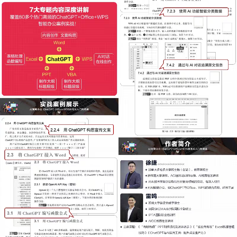 chatgpt：宝藏级AI助手，拯救你的工作与学习效率！