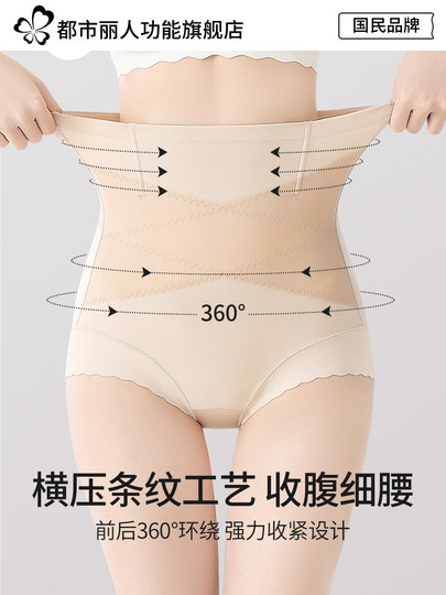 Urban Beauty Cheongsam Special Tummy Control Pants, Strong Tummy Control, High Waist, Anti-Exposure Safety Underwear for Weddings