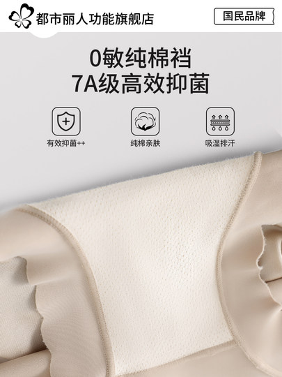 Urban Beauty Cheongsam Special Tummy Control Pants, Strong Tummy Control, High Waist, Anti-Exposure Safety Underwear for Weddings