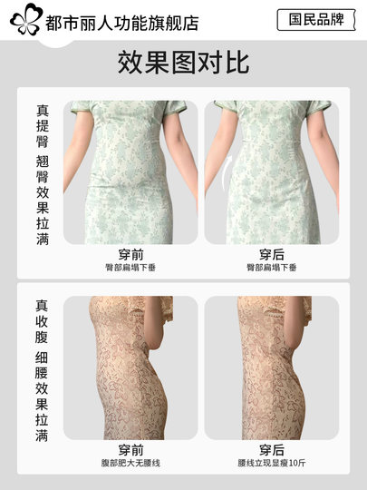 Urban Beauty Cheongsam Special Tummy Control Pants, Strong Tummy Control, High Waist, Anti-Exposure Safety Underwear for Weddings