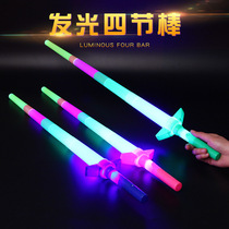 Large four-section stick Big sword Childrens toy Electronic flash sword Luminous telescopic stick Large fluorescent stick prop batch