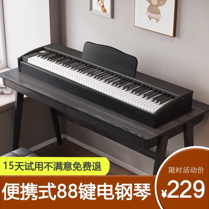 88 Key Portable Electronic Piano Beginner Child Introductory Adult Preschool Teacher Professional Exam Grade Keyboard Home Charge-Taobao