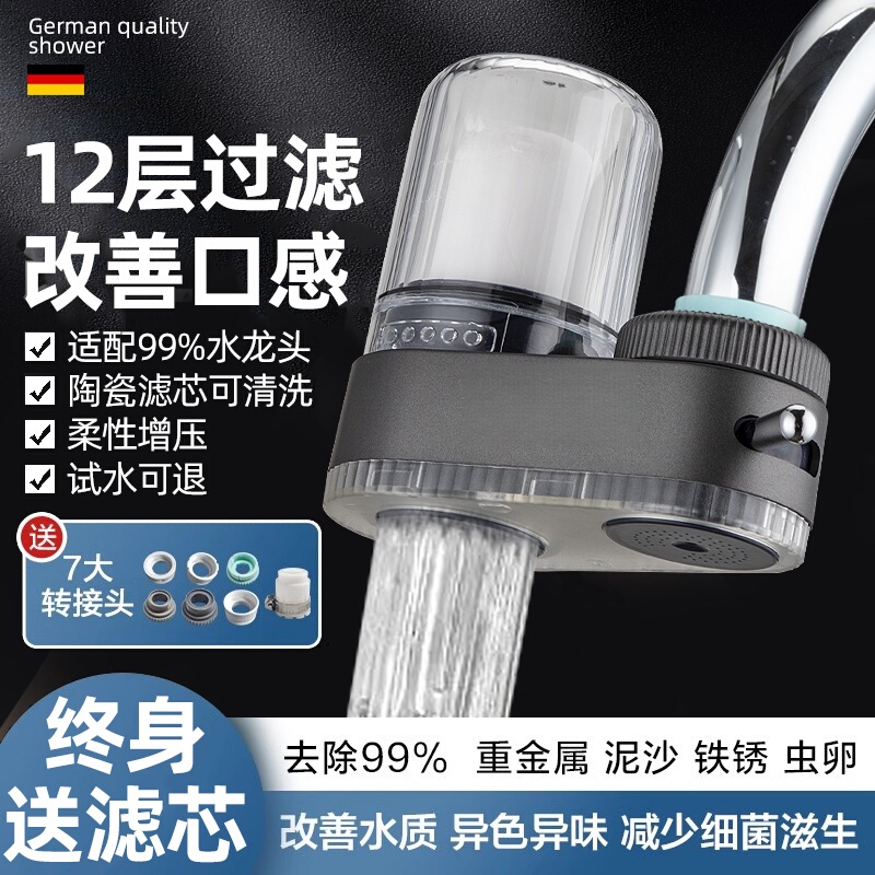 German Water Purifier Faucet Filter Tap Water Household Pre-Filter Kitchen Ultrafiltration Water Purifier Universal