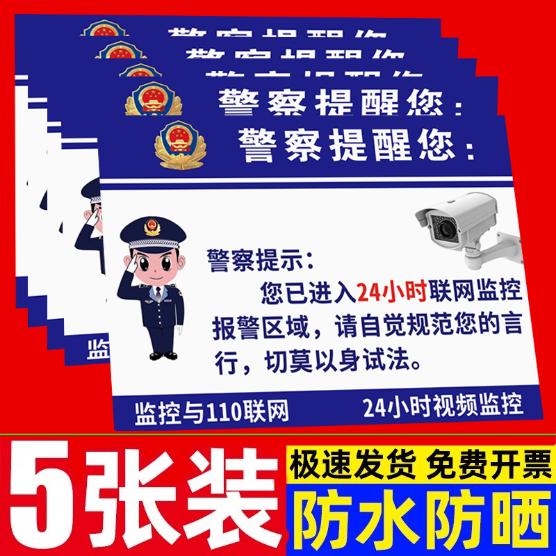 内部には監視標識、警告標識、24時間ビデオ監視区域に入ったことを示すステッカー、「窃盗は10倍の罰を受ける」と書かれた標識、行動に注意するよう促す標識、そして親切な注意喚起の標識が設置されている。