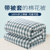 Small cotton quilted by a single winter cover thick quilt winter quilted by student Dormitory Boys Size Bag cloth Quilt Cover Office