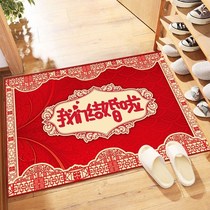 Bridal Entrance Door Rug Entrance Upscale Red Wedding Ground Floor Terrace Bedroom Bedside Footbed Delight Carpet