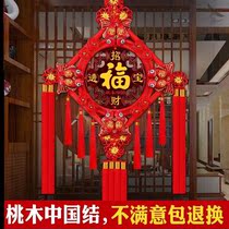Red Red China Knot Pendant Living Room Fu Character Great Peach Wood China Knot decorated living room upscale Spring Festival