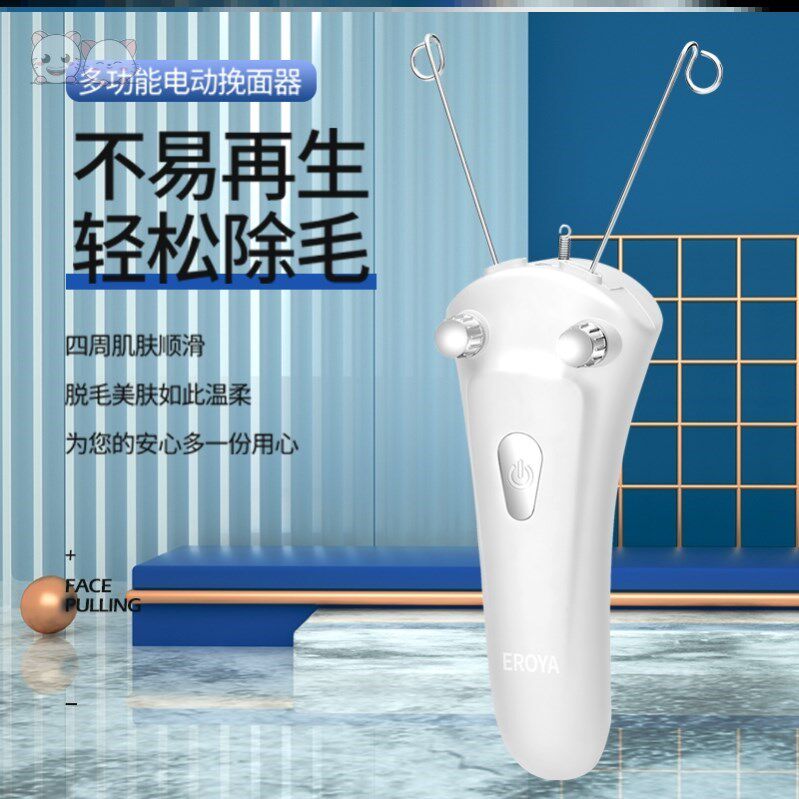 Lip Hair Remover Electric facelift Hair God pull face fur gagger face Sweaters face sweaty moustache