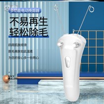 Lip Hair Remover Electric facelift Hair God pull face fur gagger face Sweaters face sweaty moustache